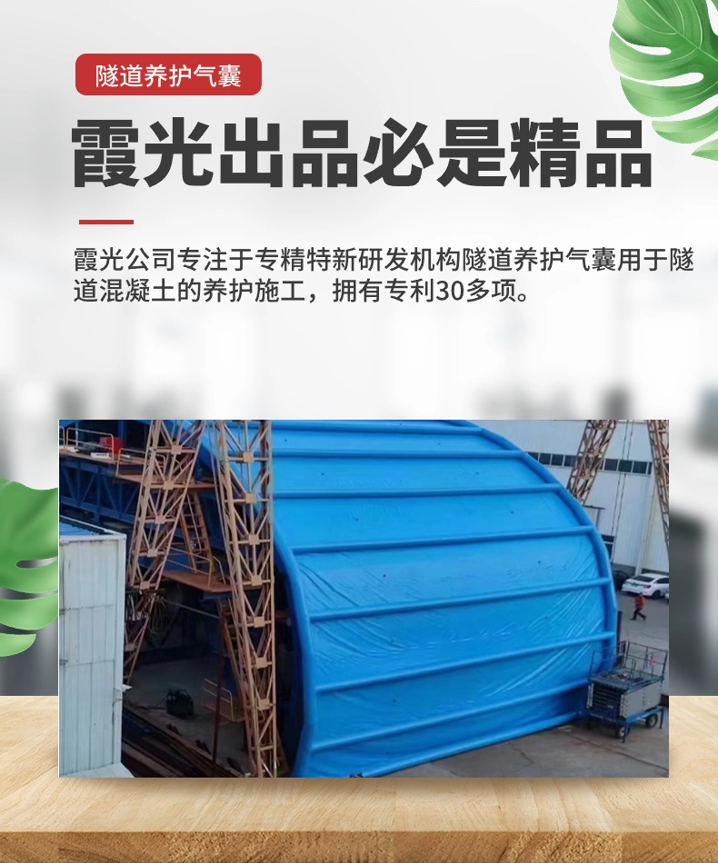 巴中隧道混凝土板面加气囊 隧道高温混凝土板面加气囊 隧道高温蒸汽混凝土板面加气囊